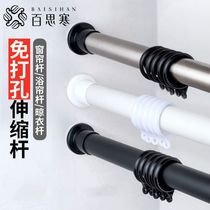 Best cold free punching telescopic rod clothes rod thickened curtain rod support rod Roman rod bedroom curtain rod