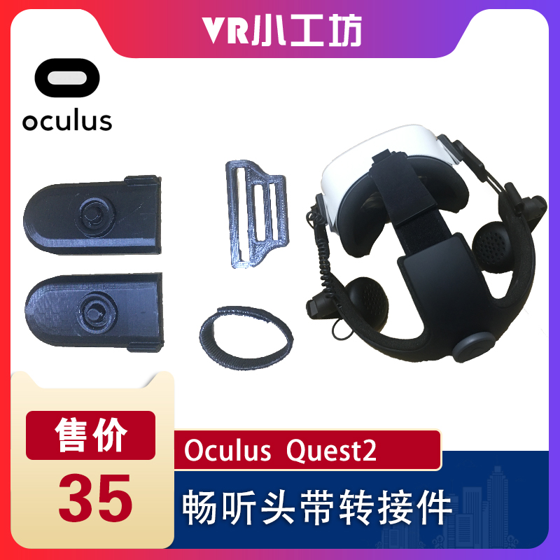 Oculus Quest2 listens to headband connector OCQ2 listens to the converter