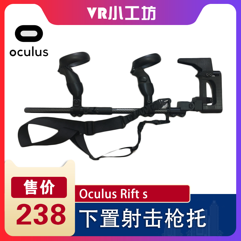 Oculus rift S Oculus Quest Special gun holder FPSVR Shooting Stability bracket Gun holder
