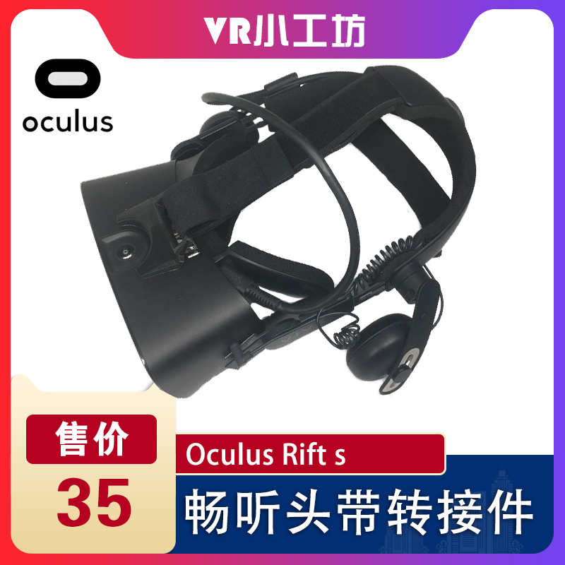 Oculus rift S Headband Adapter