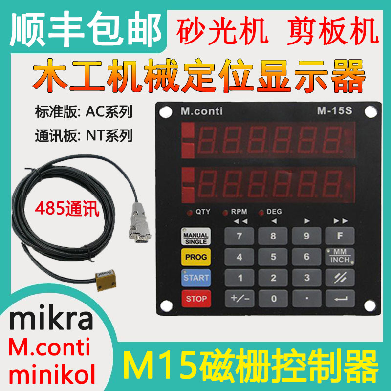 mikra M15S magnetic grid controller M cont M-15S magnetic grid ruler sander digital display table 485 communication