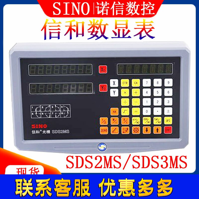 SINO letter and raster scale displays SDS 2MS 3MS SDS 6-2V 3V digital display common grating ruler
