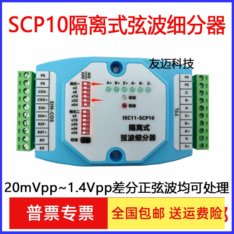Isolated Sine Wave Divider Isc11-Scp10 Sine Wave Analog Signal to Pulse Signal Converter 1Vpp to Ttl