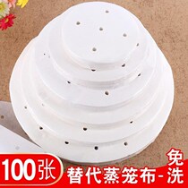 Round No-Stained Cake Round-shaped paper Life Repeat package bottom paper Steamed Oil Paper Baking Steamed Buns Buns Buns Aperitiers Paper Mat