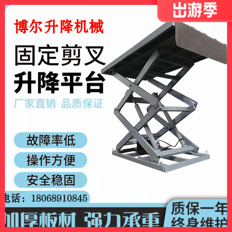 Bolmanufacturer Direct sales fixed scissor lift platform Warehouse Pipeline lifter Custom Easy Cargo Elevator Lift
