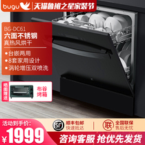 Midea Group Bugu desktop automatic household 8 sets of embedded dishwasher intelligent integrated drying antivirus