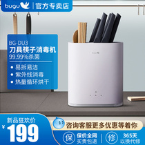 Bugu knife holder chopsticks disinfection machine small tableware disinfection machine UV anti-drain knife drying machine