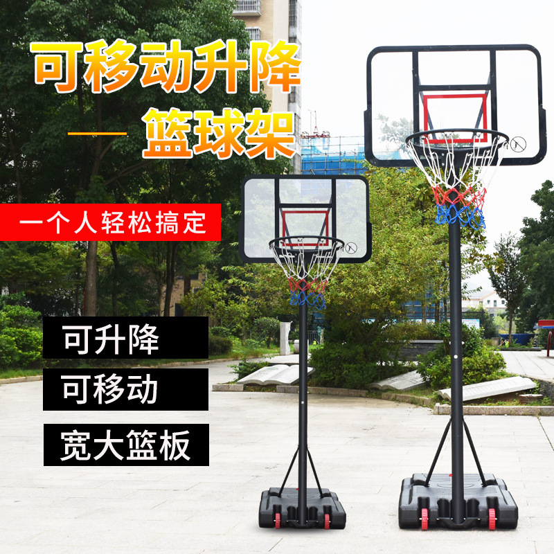 Liftable basketball hoop children's household removable basketball hoop basket outdoor basketball hoop shooting rack sports equipment