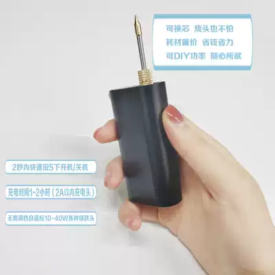 2020 Soldering god rechargeable soldering iron portable replaceable core high-power electronic maintenance welding pen Student homework hot code fly 