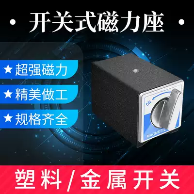 Switch type magnetic holder Magnetic watch holder Base Wire cutting magnetic holder V-shaped magnetic holder Triangle table 6T12T12K 