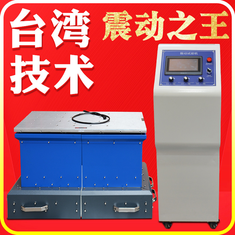 Electromagnetic Vibration Test Bench 1 to 600Hz Adjustable Frequency Vertical and Horizontal Vibration Test Machine Virtual Welding Button Vibration Table Electromagnetic Vibration Test Bench 1 to 600Hz Adjustable Frequency Vertical and Horizontal Vibration Test Machine Virtual Welding Button Vibration Table