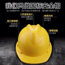 Lightweight blue hat red summer national standard head construction site anti-collision bicycle printable PE safety helmet customization