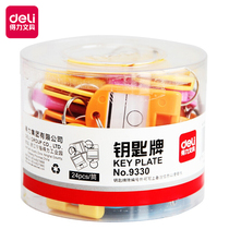 Deli 9330 color classification management key tag buckle key disk storage box buckle listing can be marked plastic