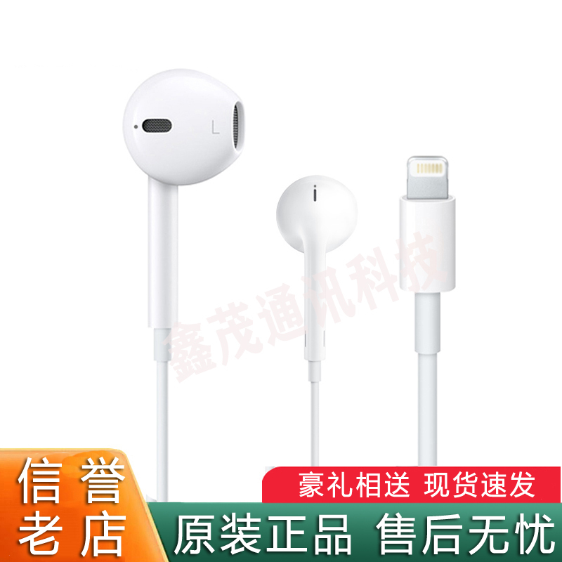 Wired Headphones Are Suitable for Iphone17Promax15/14/13/12/11 Apple Xr/8Xs16 Original and Authentic