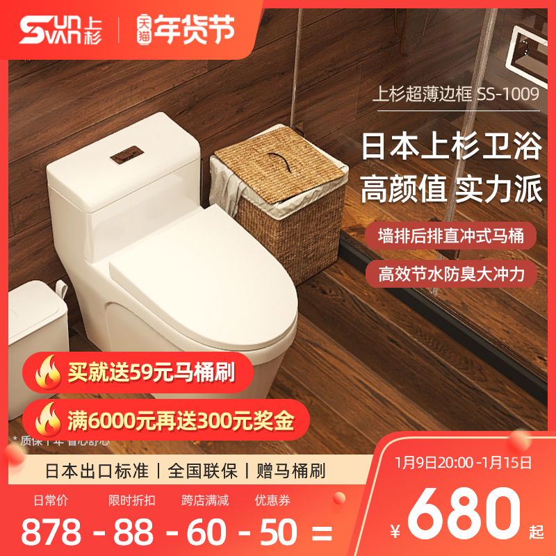 Japan Uesugi Bathroom Home Toilet Wall Row Back Straight High Impulse Deodorant Water Saving Dressing Room Toilet