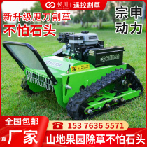 Remote control lawn mower track-type orchard lawn mower multi-functional garden lawn mower weeding and land reclamation fully automatic