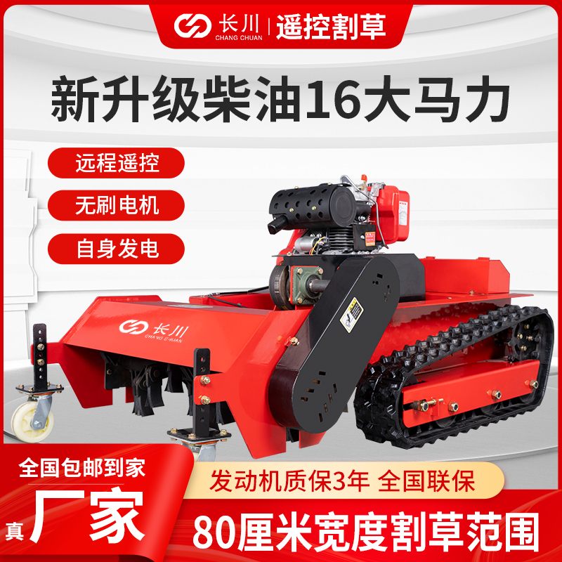 Remote control lawn mower crawler lawn mower agricultural fully automatic orchard weed killing robot high horsepower