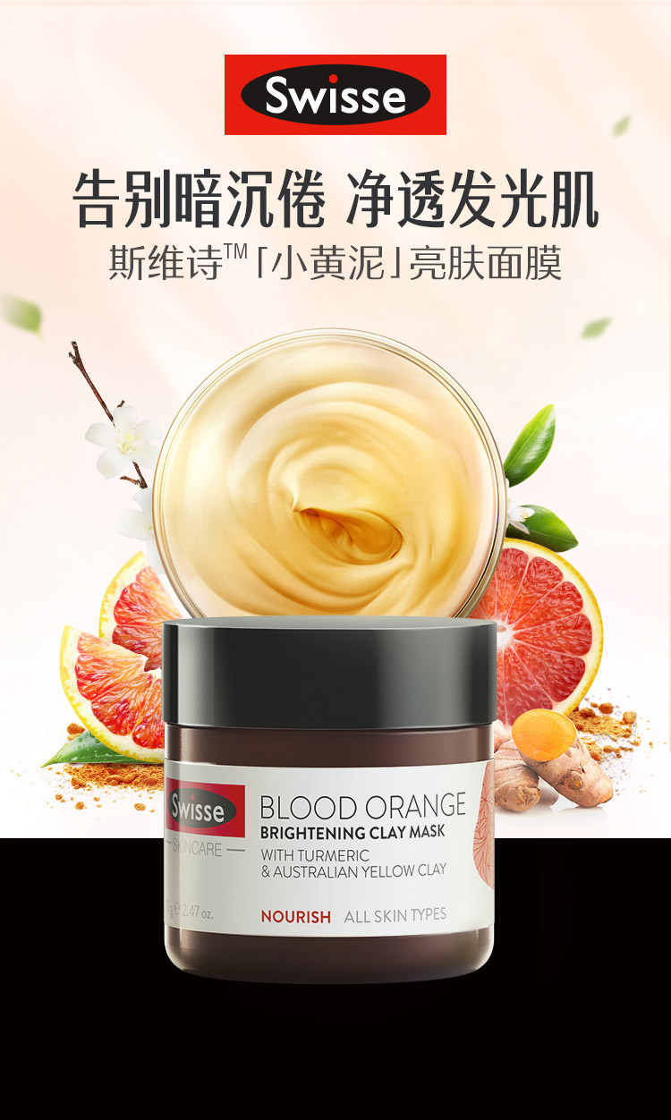 Swisse 斯维斯  天然玻尿酸补水面膜 50ml+血橙面膜 70ml 图1