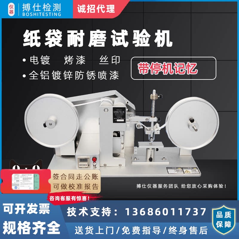 RCA纸带耐磨试验机烤漆 胶带表面涂装摩擦性能测试电镀丝印磨耗仪