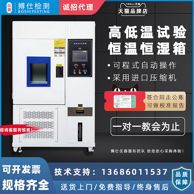 High and low temperature test chamber constant temperature and humidity test machine simulation environment aging test chamber programmable hot and cold shock chamber