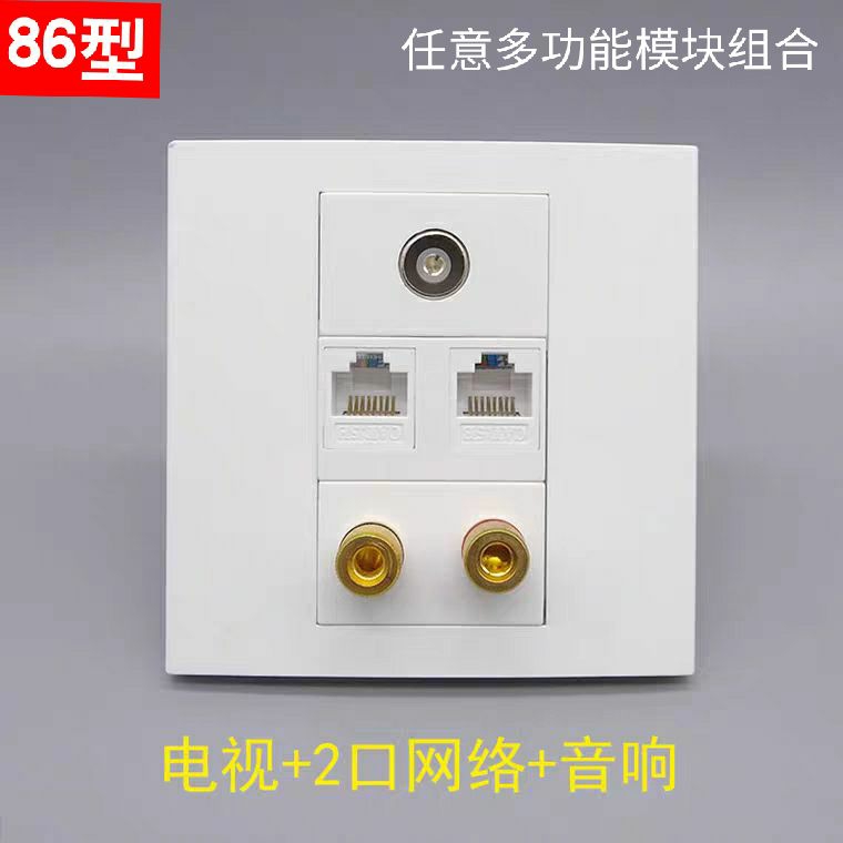 Type 86 Three TV TV Double mouth one thousand trillion Internet sound panel RJ45 Six class computer Banana head sound socket