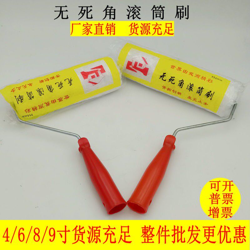 4 6 9 inch long hair without dead angle brush tool latex coating waterproof brush without dead corner roll brush