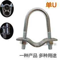 Single U-shaped pipe card limit bar water pipe buckle 4 minutes 6 minutes 1 inch docking card 42 48 pipe one word buckle parallel
