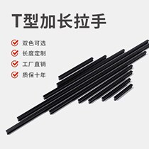 Cabinet door handle black extended T-shaped door handle cabinet wardrobe drawer aluminum alloy furniture handle modern minimalist