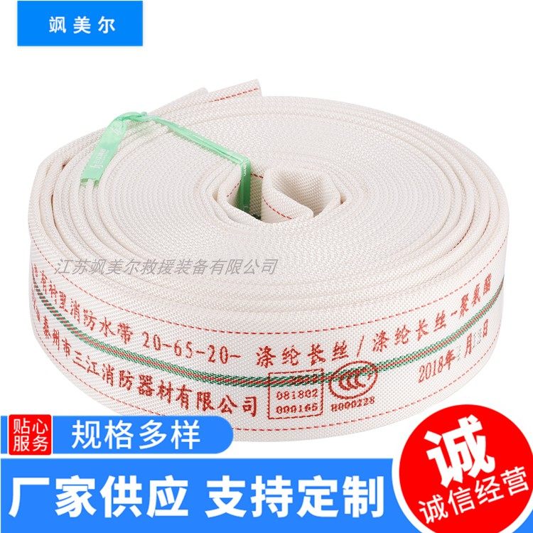 Fire Water Belt 20 type high pressure water belt plastic polyurethane lining polyurethane filament irrigation rain