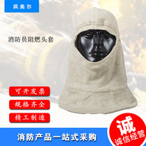 Firefighter flame retardant hood fire hood fire protection hood thermal insulation protective hood flame retardant hood factory direct sales 3C certification