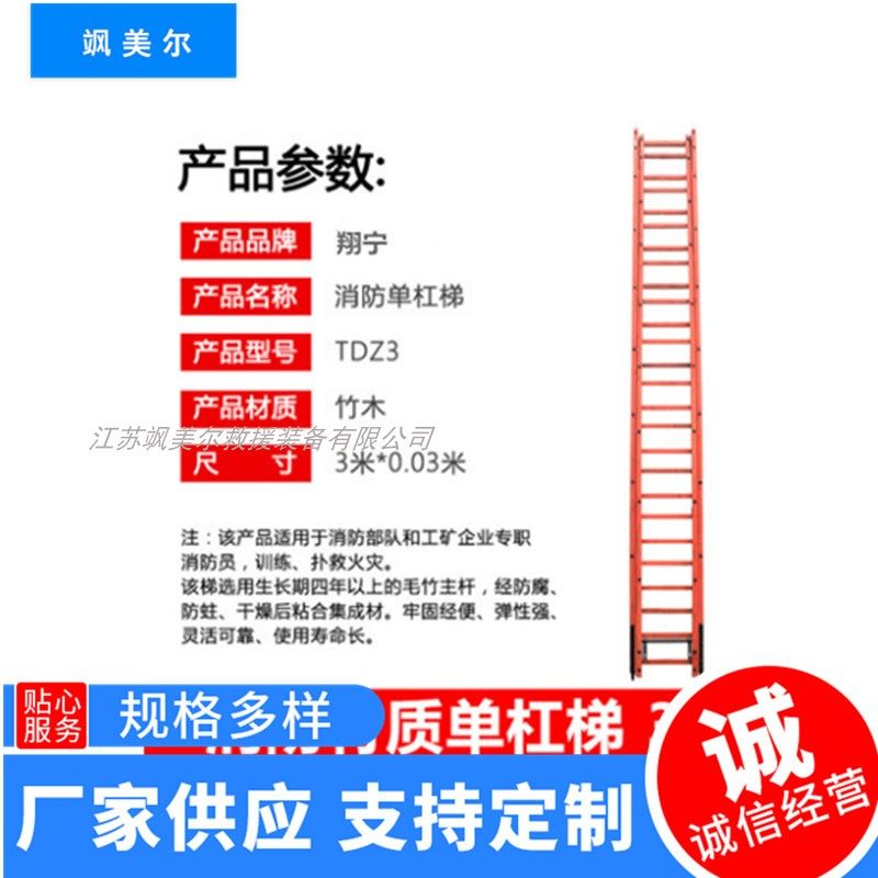 Fire-fighting ladder bamboo 3 4 6 9 meters two-section three-section horizontal bar ladder hook ladder telescopic ladder emergency ladder with 3C