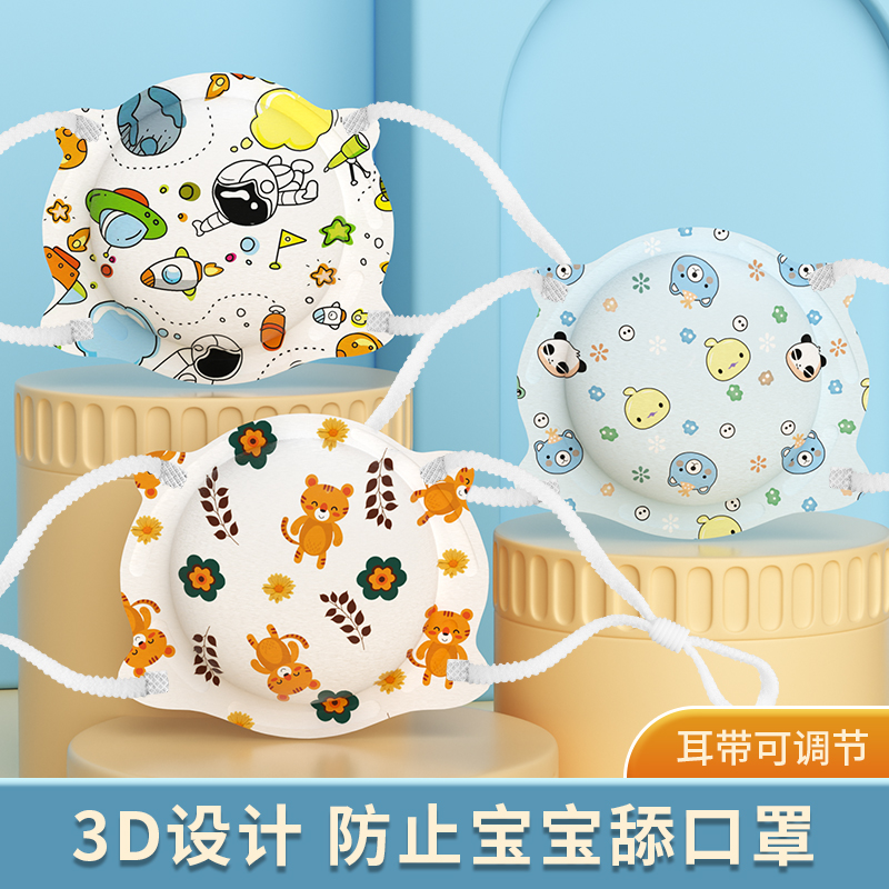 Baby boy mask newborn baby 0-1-2-3 years old young child 0 to June ear nose 3d stereo disposable special-Taobao