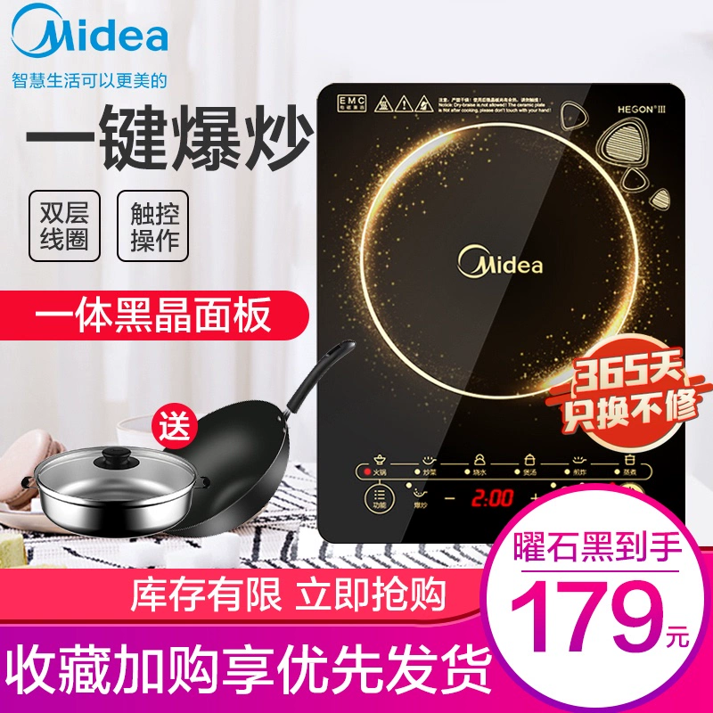 Bếp điện từ Midea chính thức cửa hàng hàng đầu chính thức bộ bảng điều khiển chống thấm nước đa chức năng tiết kiệm năng lượng cho gia đình mới nấu ăn tiết kiệm năng lượng - Bếp cảm ứng