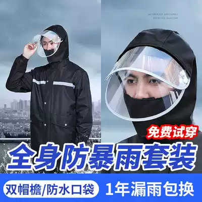 Raincoat rain pants suit two-piece waterproof male anti-rain delivery riding thickened long version of the full body electric car poncho