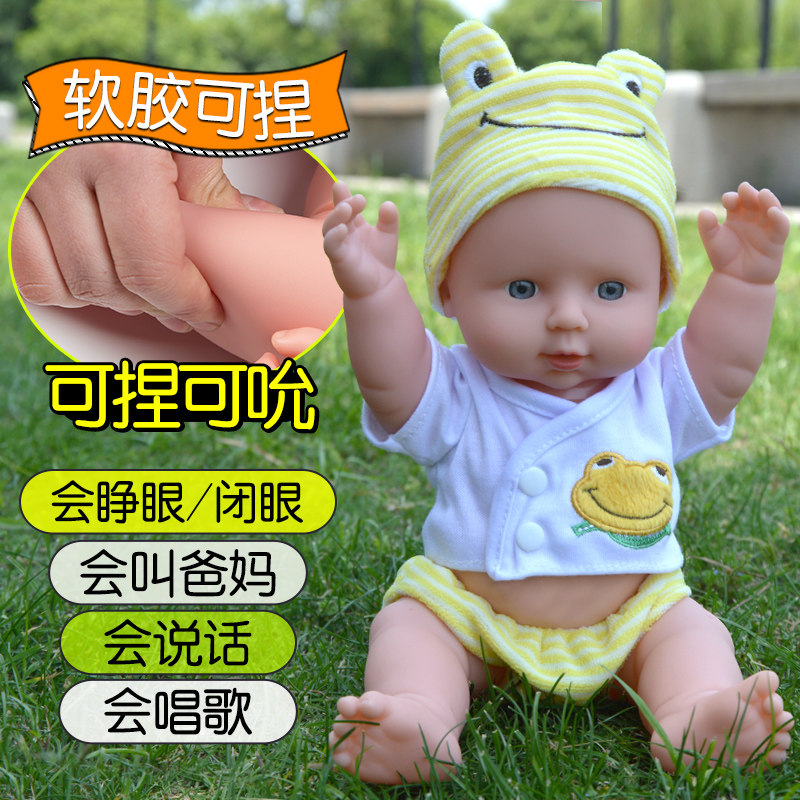 Child Emulation Doll Toy Girl Soft Glue Baby Sleep Baby Sleep Baby Speaks Smart Foreign Doll Cloth Change-Taobao