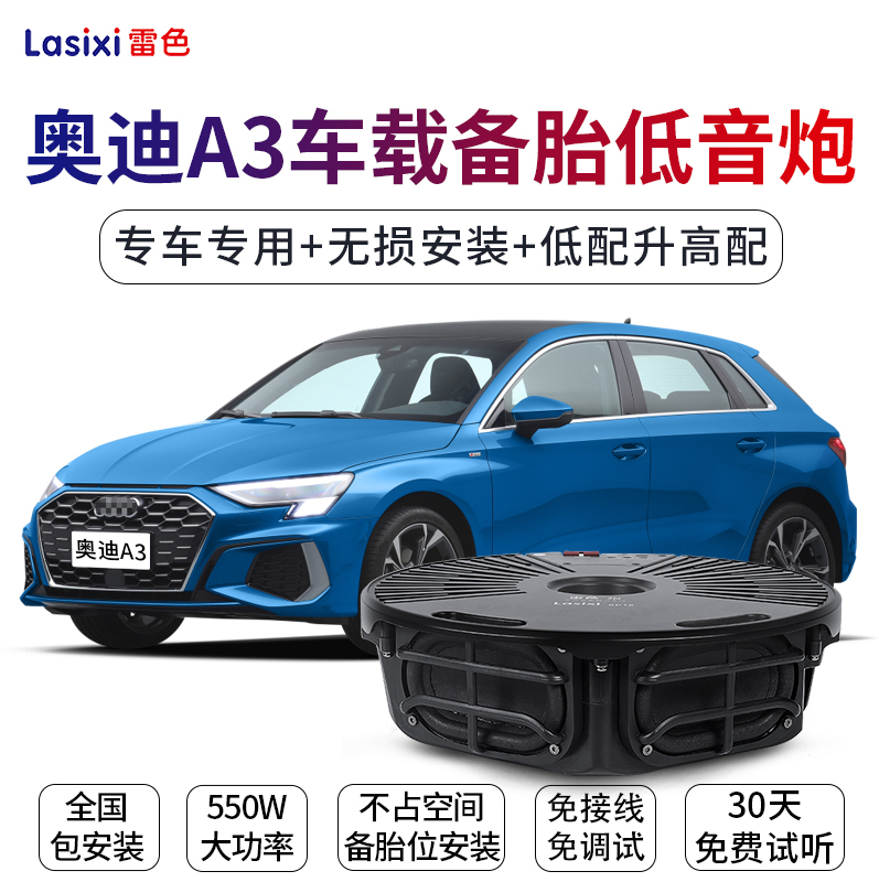 Audi A3 Car Spare Tire Subwoofer Special Amplifier Trunk Subwoofer Audio Modified Ultra-Thin Speaker Audi A3 Car Spare Tire Subwoofer Special Amplifier Trunk Subwoofer Audio Modified Ultra-Thin Speaker