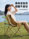 Outdoor Folding Chair, Adjustable Moon Chair, Portable Camping Chair, Beach Fishing Picnic Chair