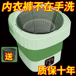 Underwear Foldable washing machine Mini small automatic portable baby washing machine dormitory special washing socks Handy Gadget