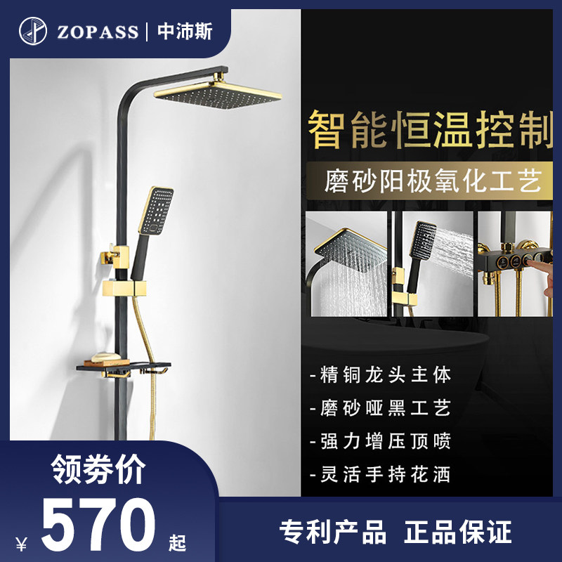 Black home bathroom shower hot and cold booster nozzle faucet black gold rain thermostatic button shower set bathroom