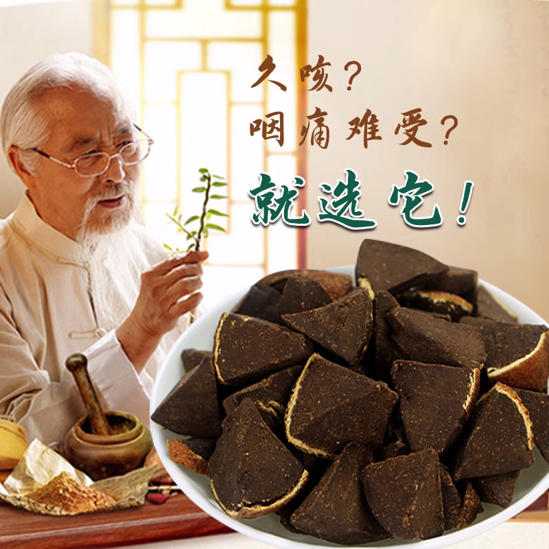 正宗化州橘红切片：咳嗽多痰的救星，清凉润喉的零食新宠-柚脯-淘宝百科网