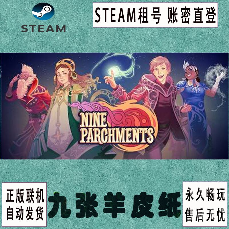 пароль для входа в аккаунт steam genuine nine Parchments Nine Parchments game rental