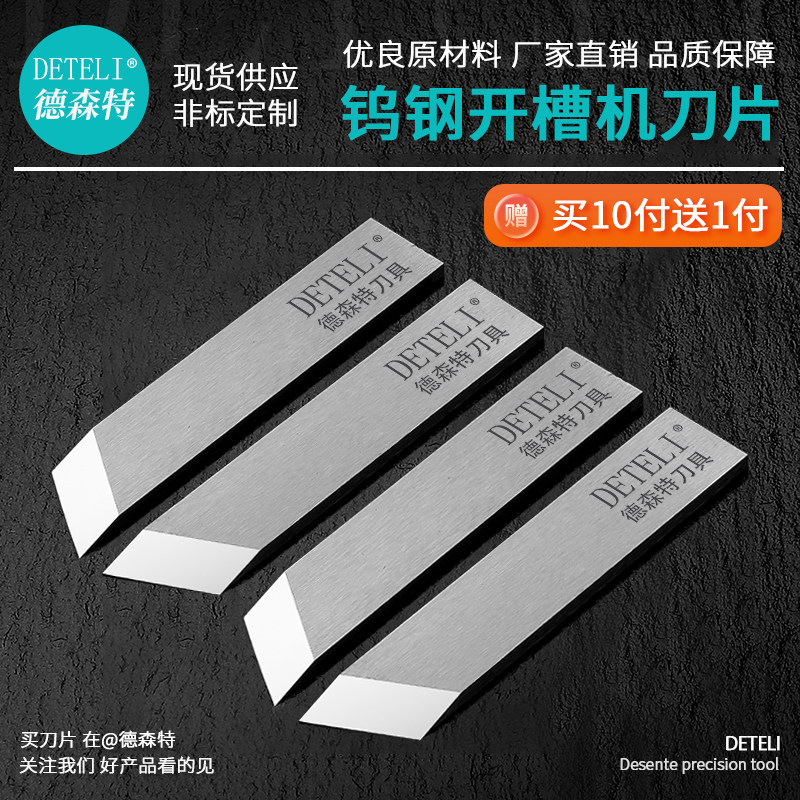 Dersen Import Tungsten Steel Open Slot Machine Blade Gift Box Notching Knife Grooving Machine Knife Cardboard Grey Plate V Groove Machine Knife