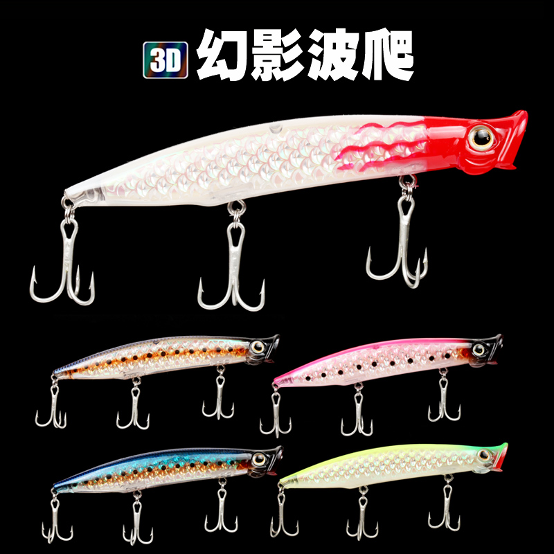 Luya bait 3D phantom wave climbing wave lying on the sea fishing freshwater warped bass black fish water surface bionic floating water fake bait