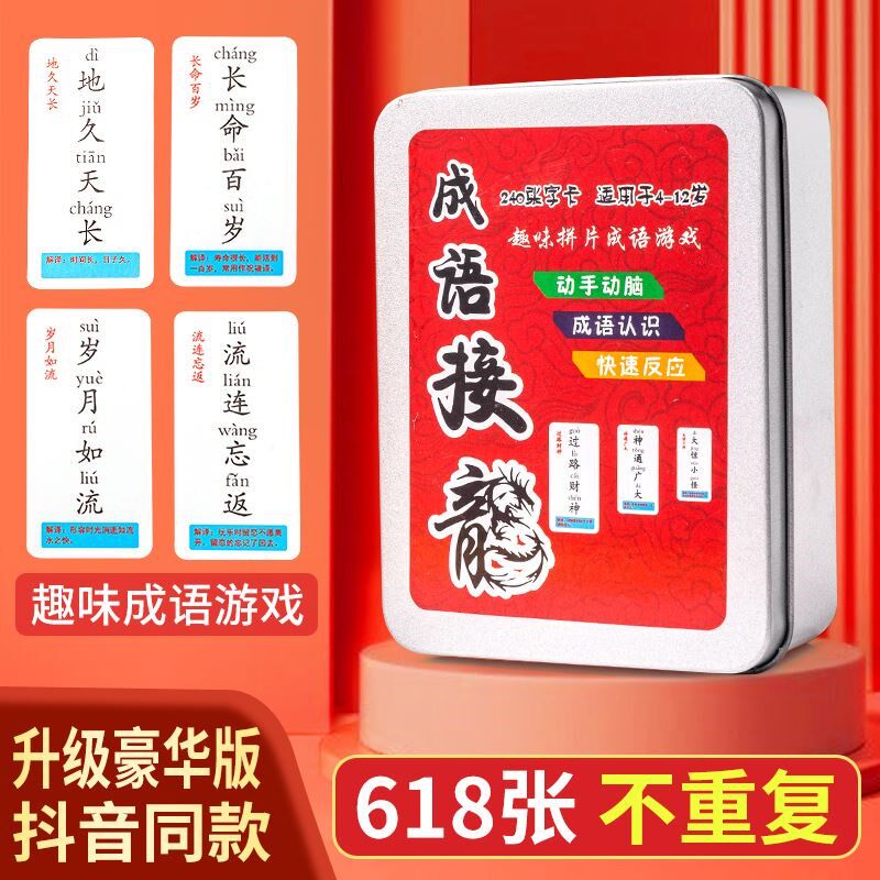 Fun Table Tours Idiom Card Playing Cards Playing Cards Toddlers Edition Elementary School Kids Edition Magic Chinese Characters Card Cards Literacy Games