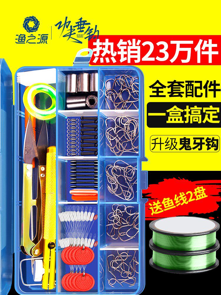 Fish hook set fishing supplies full set of space bean lead leather seat floating seat eight-character ring combination fishing gear accessories box