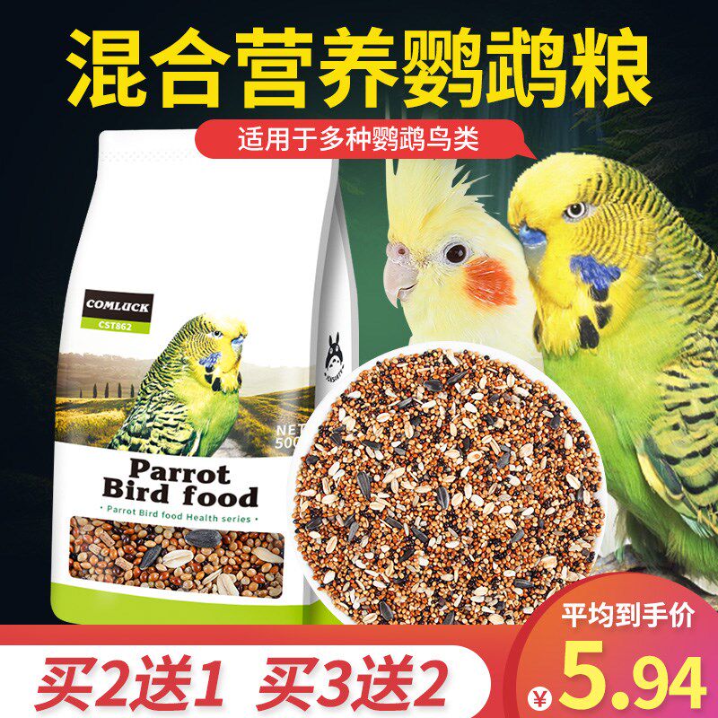 Parrot Feed Bird Grain Shelled Millet Yellow Millet Tiger Skin Xuanfeng Peony Shelled Millet Feed Small Bird Bird Food