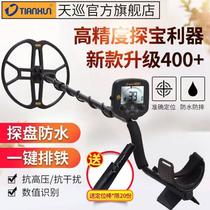 Skyscanner 400 metal detector underground treasure hunter gold silver and copper visible 10 meters handheld outdoor gold treasure hunter