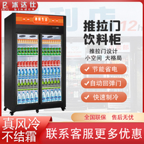 Ice Dassee Drinks Display Cabinet Supermarket Refrigerated Preservation Cabinet Convenience Store Fridge Commercial Ice Chest