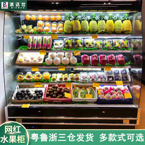 Ice Dassee Fruit Preservation Cabinet Supermarket Wind Curtain Cabinet Commercial Refrigerated Display Cabinet Water Fruit Shop Special Air-cooled Freezers