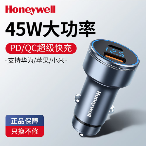 降价！Honeywell霍尼韦尔HZDE2 快充版车载充电器